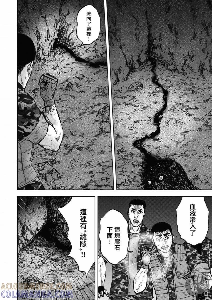 《Monkey Peak》第二部15话 第15页