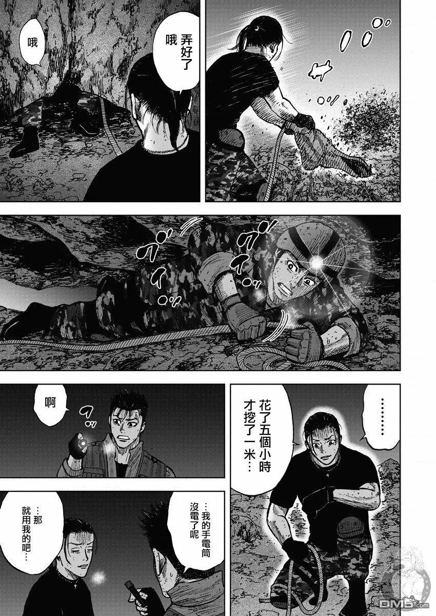 《Monkey Peak》第二部15话 第20页
