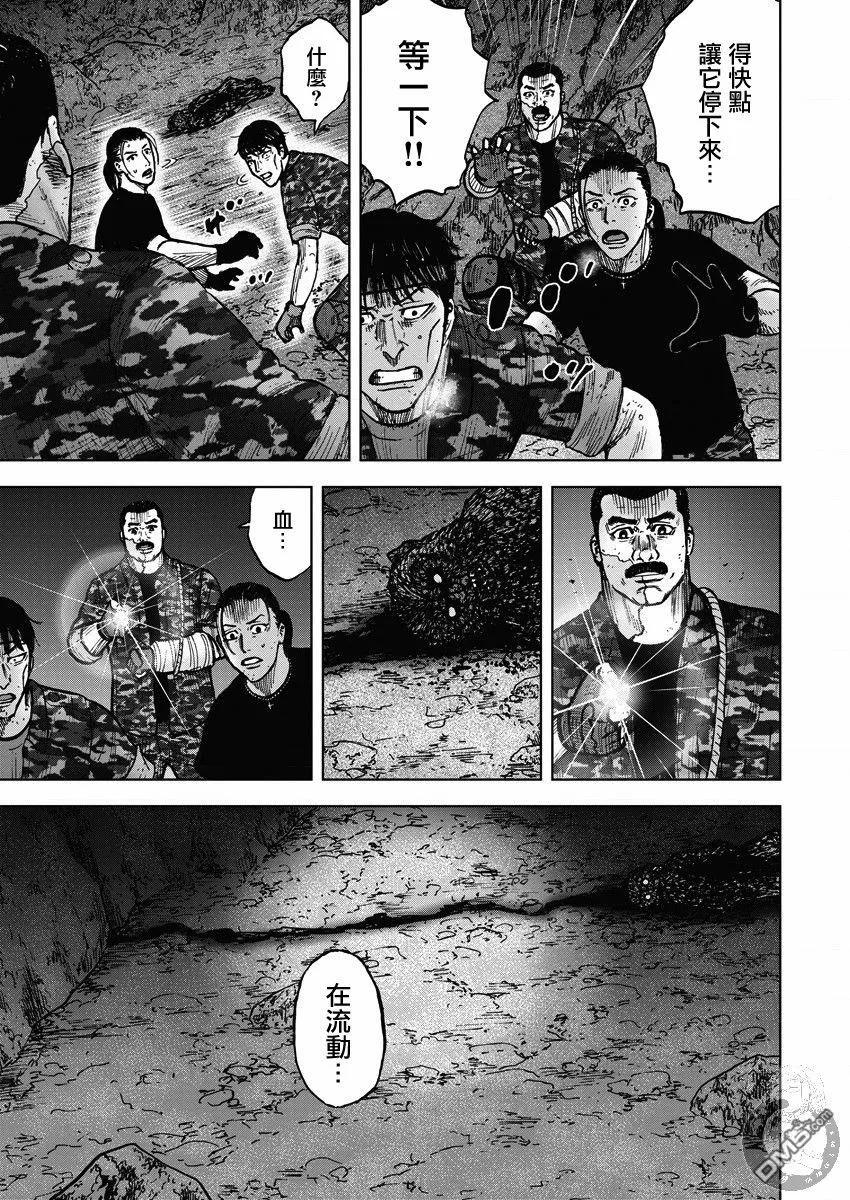 《Monkey Peak》第二部15话 第14页