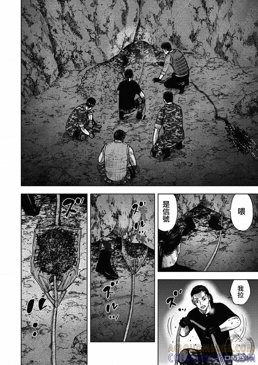《Monkey Peak》第二部15话 第19页