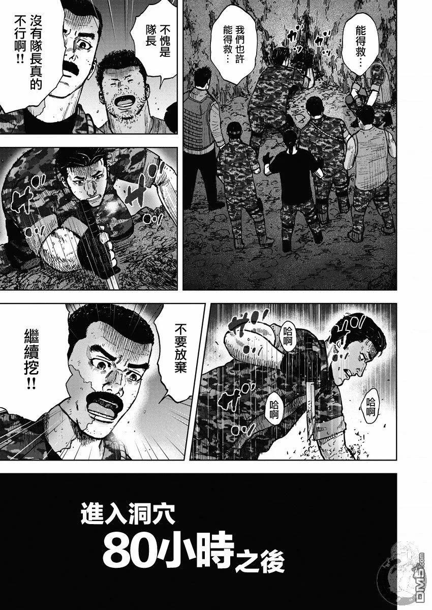 《Monkey Peak》第二部15话 第18页