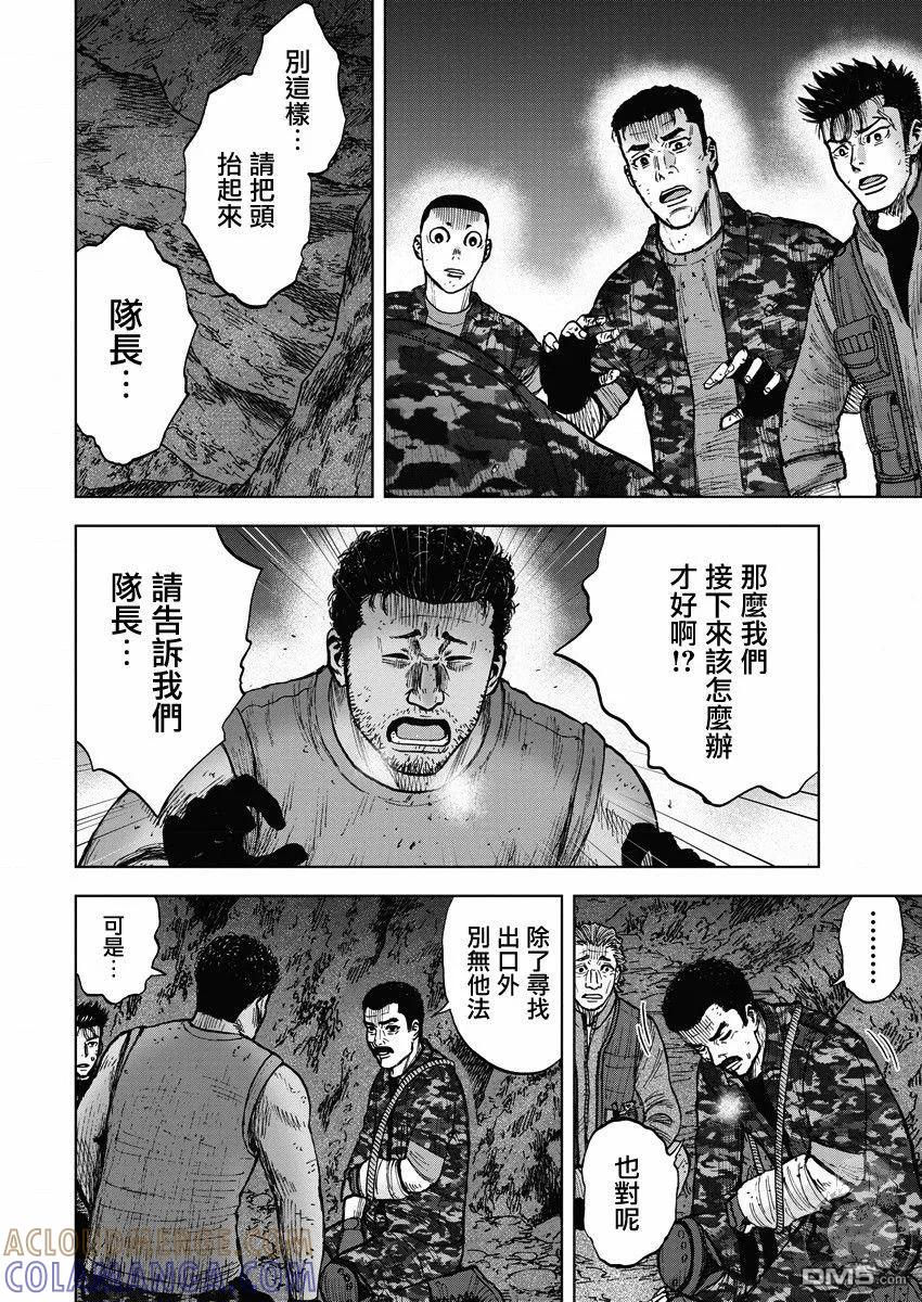 《Monkey Peak》第二部15话 第9页