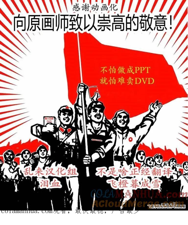 《Back Street Girls后街女孩》第135话 双马尾 第13页