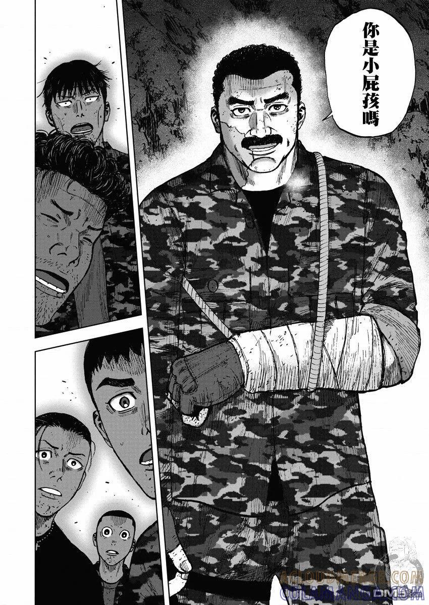 《Monkey Peak》第二部15话 第5页