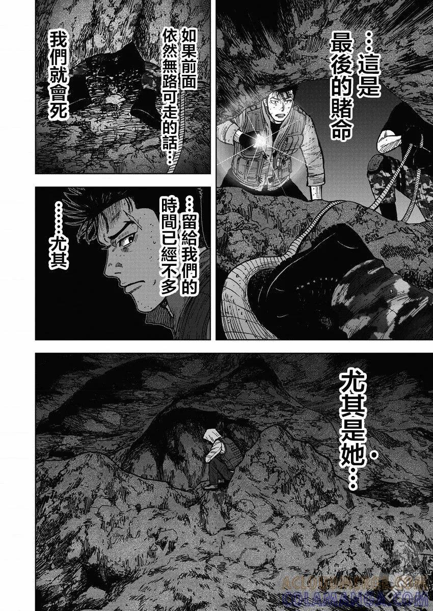 《Monkey Peak》第二部15话 第21页