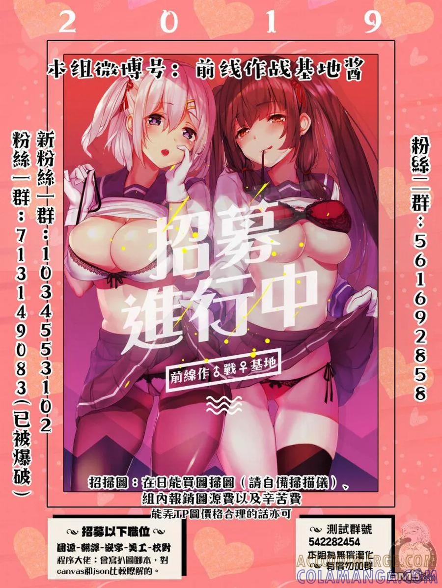《Monkey Peak》第二部15话 第23页