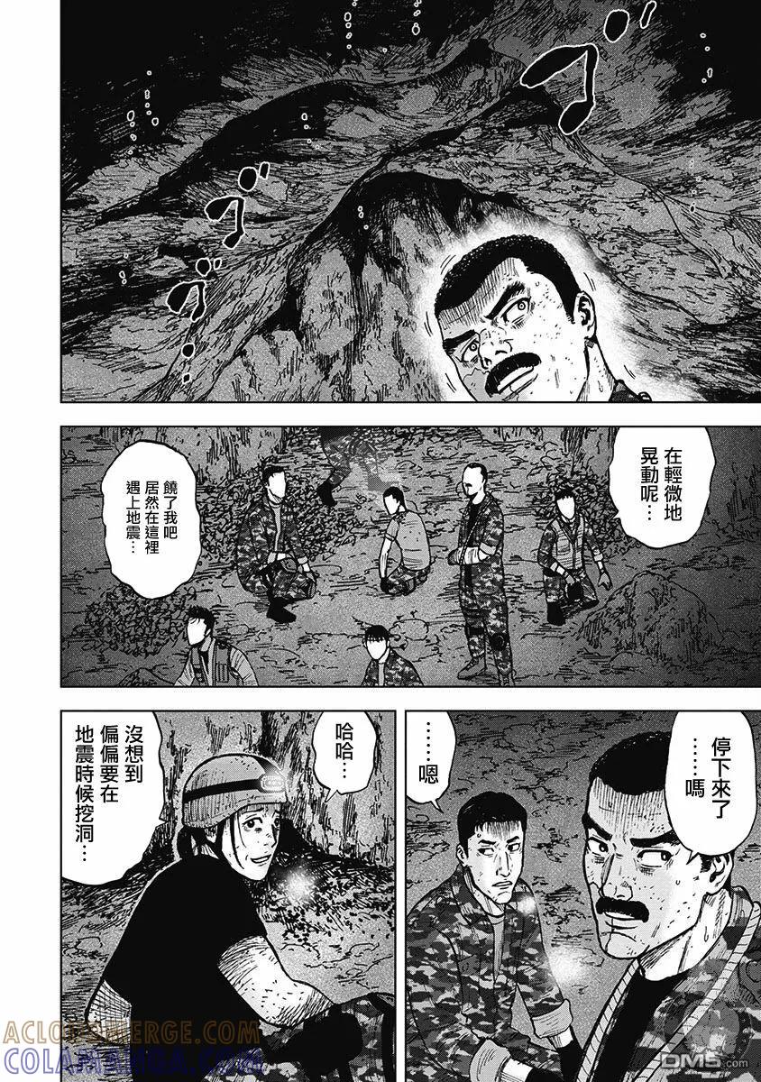 《Monkey Peak》第二部16话 第9页