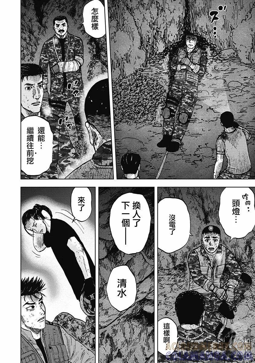 《Monkey Peak》第二部16话 第7页