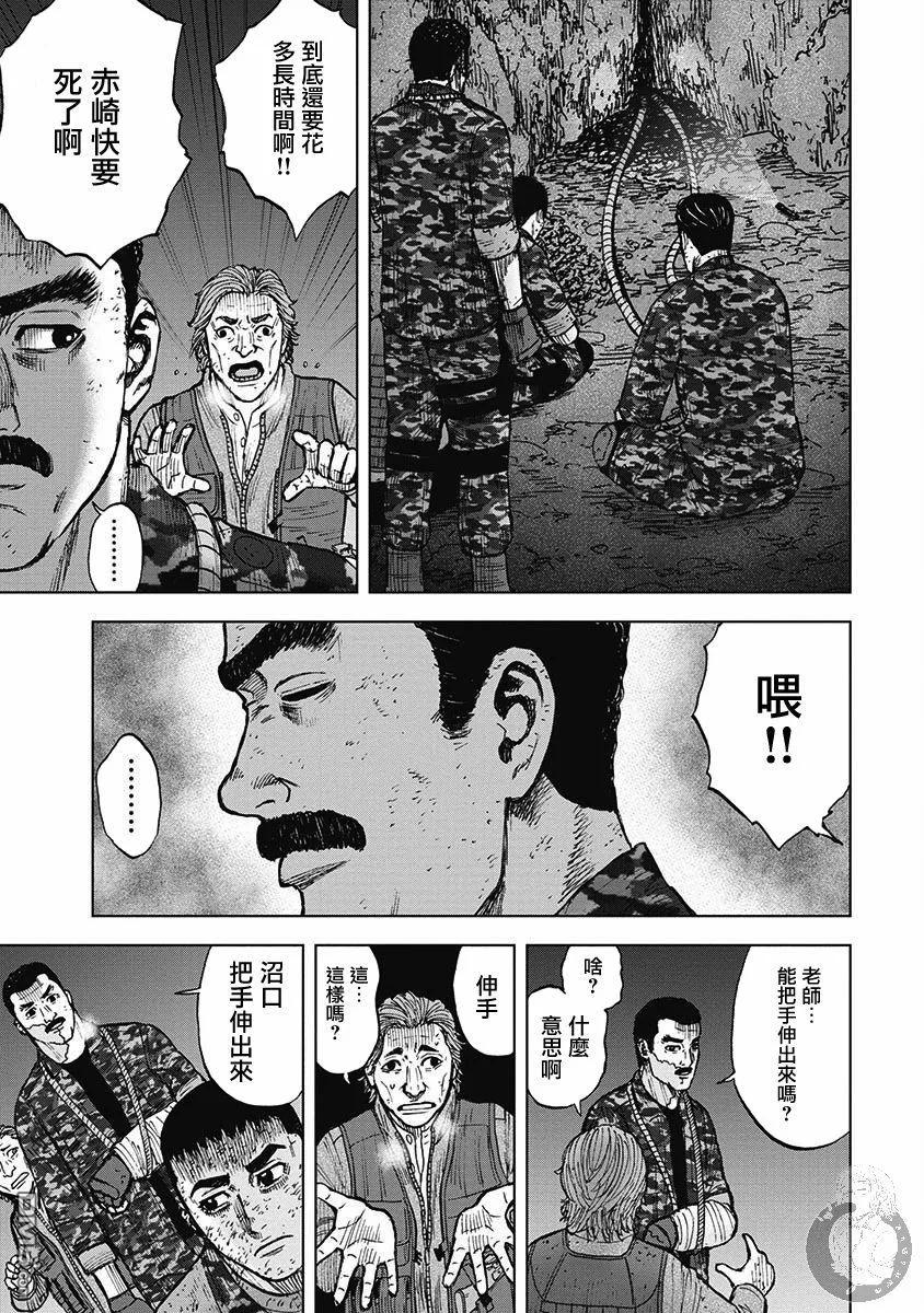 《Monkey Peak》第二部16话 第14页