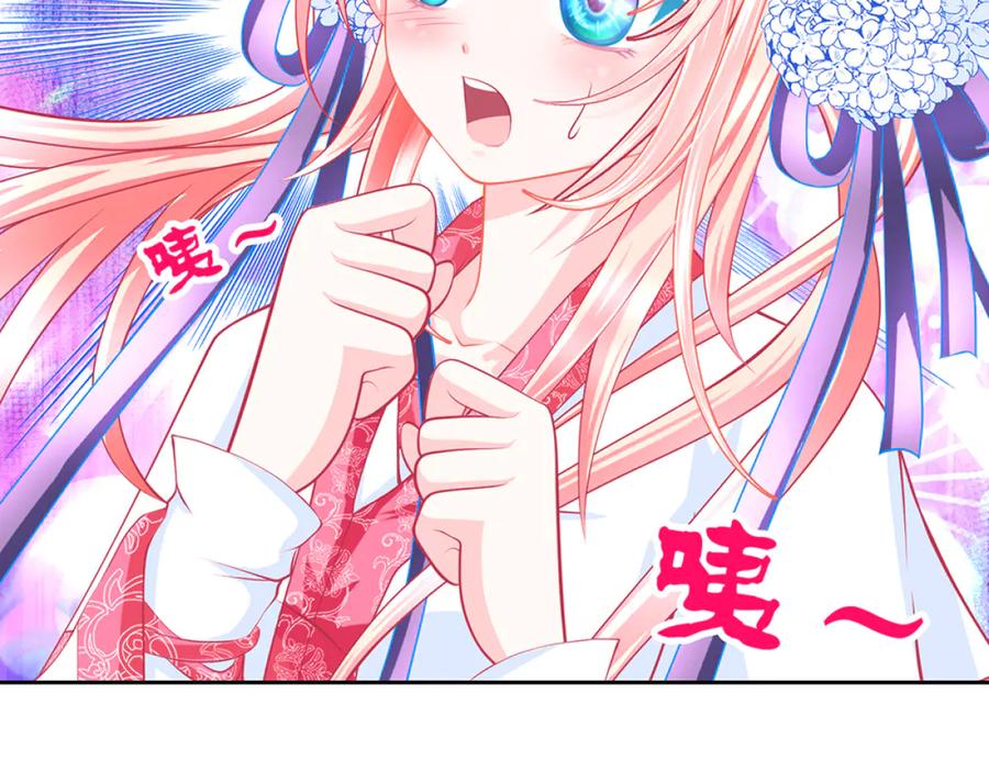 恋上月夜花蝶(新) - 135守株待恋就为了送你发簪啊 - 第65张图