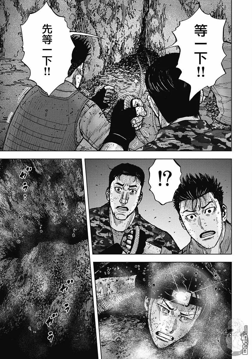 《Monkey Peak》第二部16话 第18页