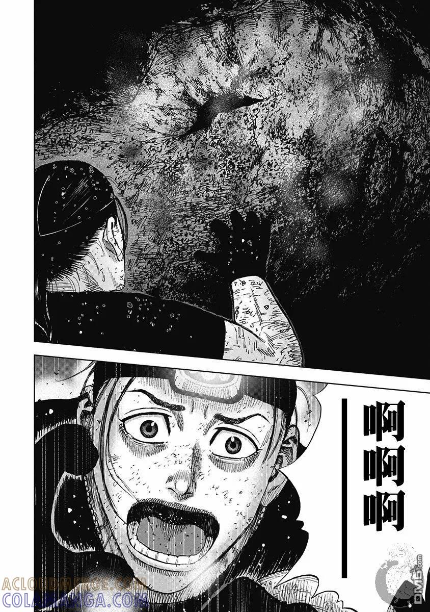 《Monkey Peak》第二部16话 第19页