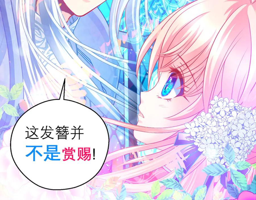 恋上月夜花蝶(新) - 135守株待恋就为了送你发簪啊 - 第68张图