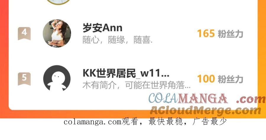 恋上月夜花蝶(新) - 135守株待恋就为了送你发簪啊 - 第82张图