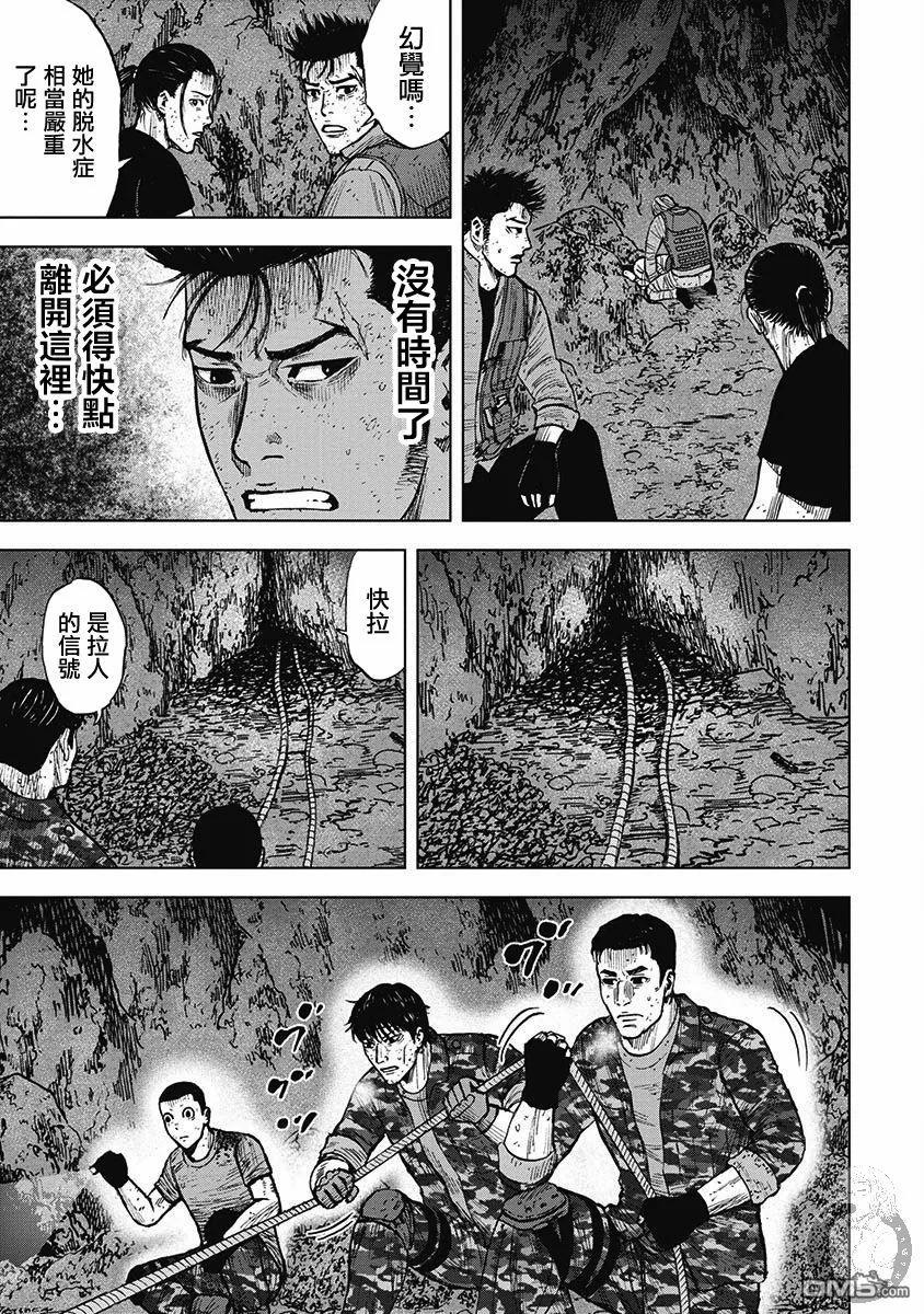《Monkey Peak》第二部16话 第6页