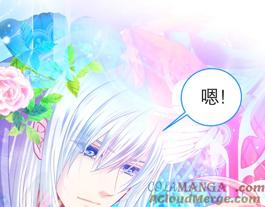 恋上月夜花蝶(新) - 135守株待恋就为了送你发簪啊 - 第67张图