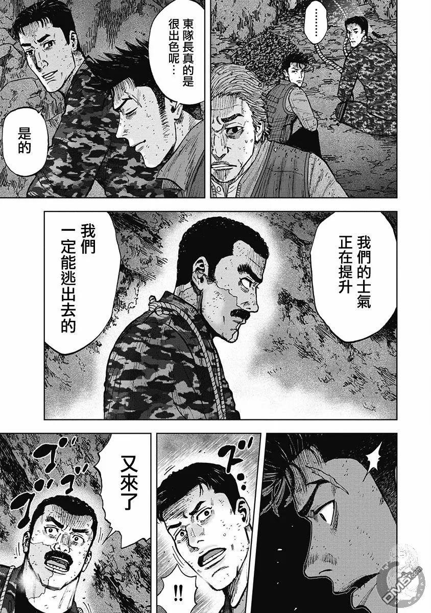 《Monkey Peak》第二部16话 第16页