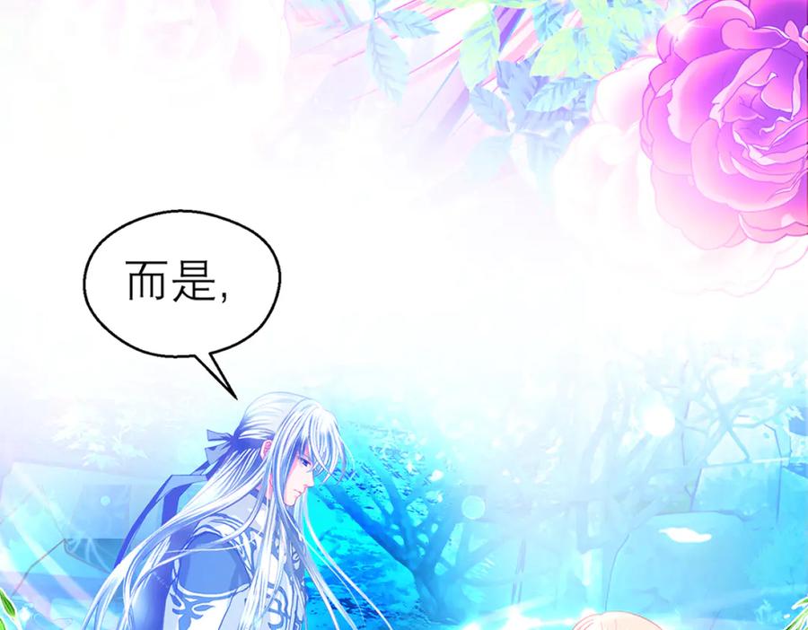 恋上月夜花蝶(新) - 135守株待恋就为了送你发簪啊 - 第69张图