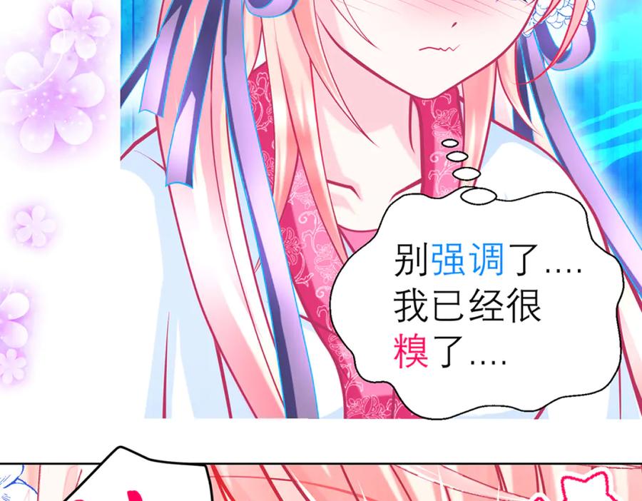 恋上月夜花蝶(新) - 135守株待恋就为了送你发簪啊 - 第62张图