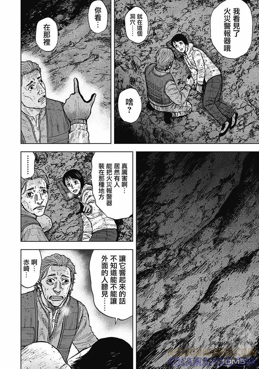 《Monkey Peak》第二部16话 第5页