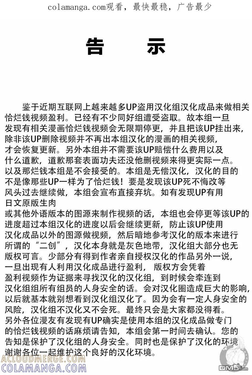 《Monkey Peak》第二部16话 第1页