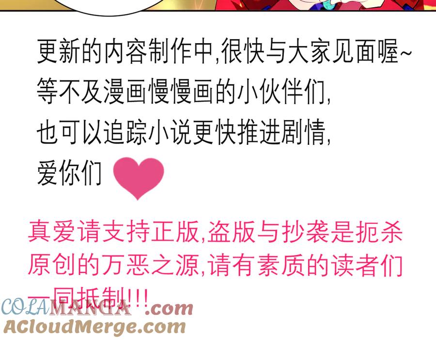 恋上月夜花蝶(新) - 135守株待恋就为了送你发簪啊 - 第79张图