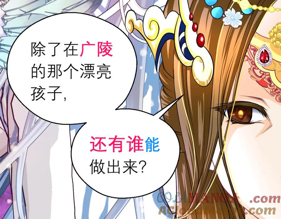 恋上月夜花蝶(新) - 135守株待恋就为了送你发簪啊 - 第76张图