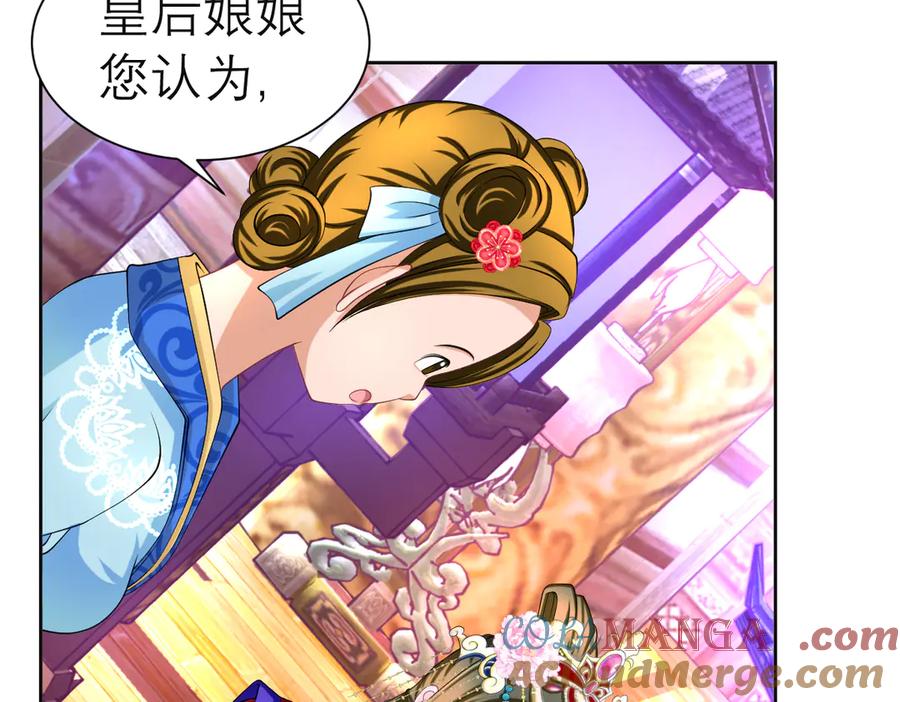 恋上月夜花蝶(新) - 135守株待恋就为了送你发簪啊 - 第73张图