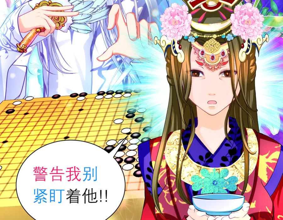 恋上月夜花蝶(新) - 135守株待恋就为了送你发簪啊 - 第78张图