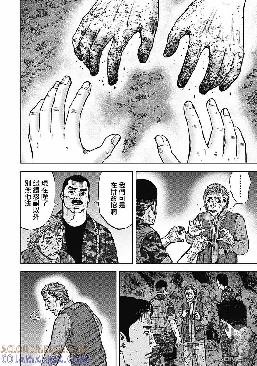 《Monkey Peak》第二部16话 第15页