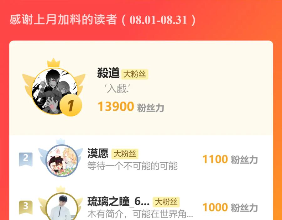 恋上月夜花蝶(新) - 135守株待恋就为了送你发簪啊 - 第81张图