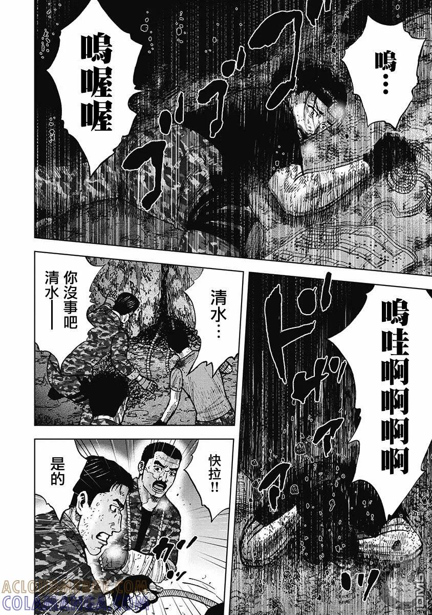 《Monkey Peak》第二部16话 第17页
