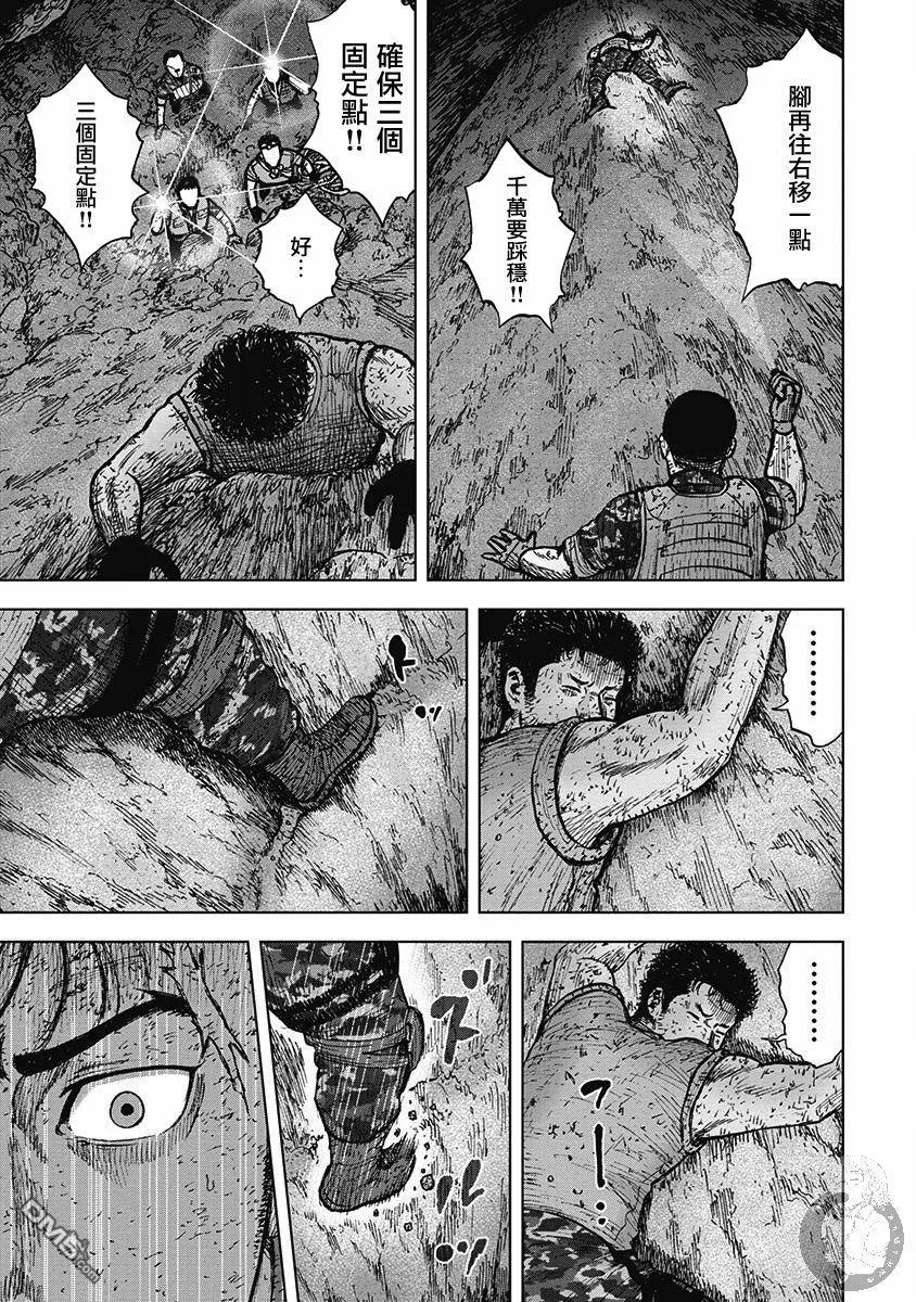 《Monkey Peak》第二部17话 第20页