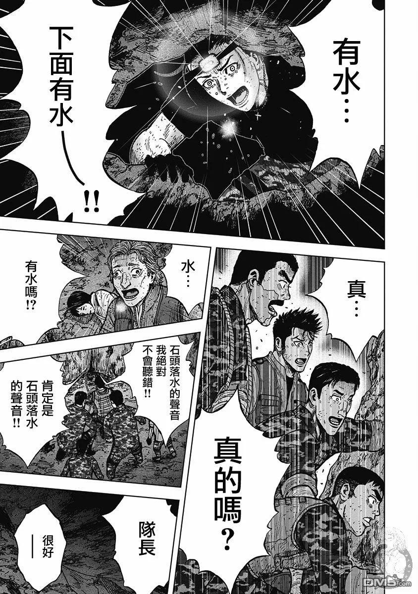 《Monkey Peak》第二部17话 第6页