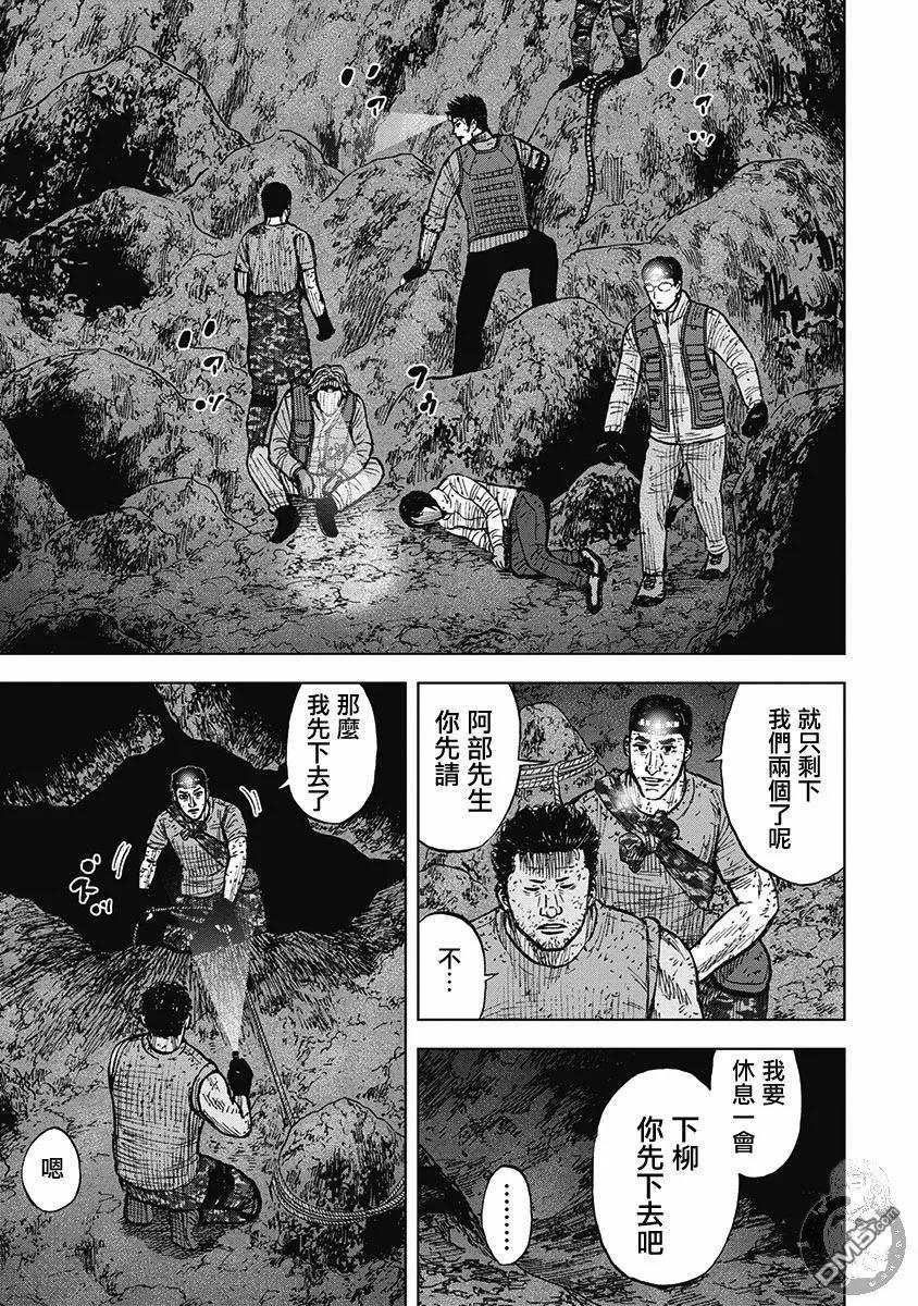 《Monkey Peak》第二部17话 第14页