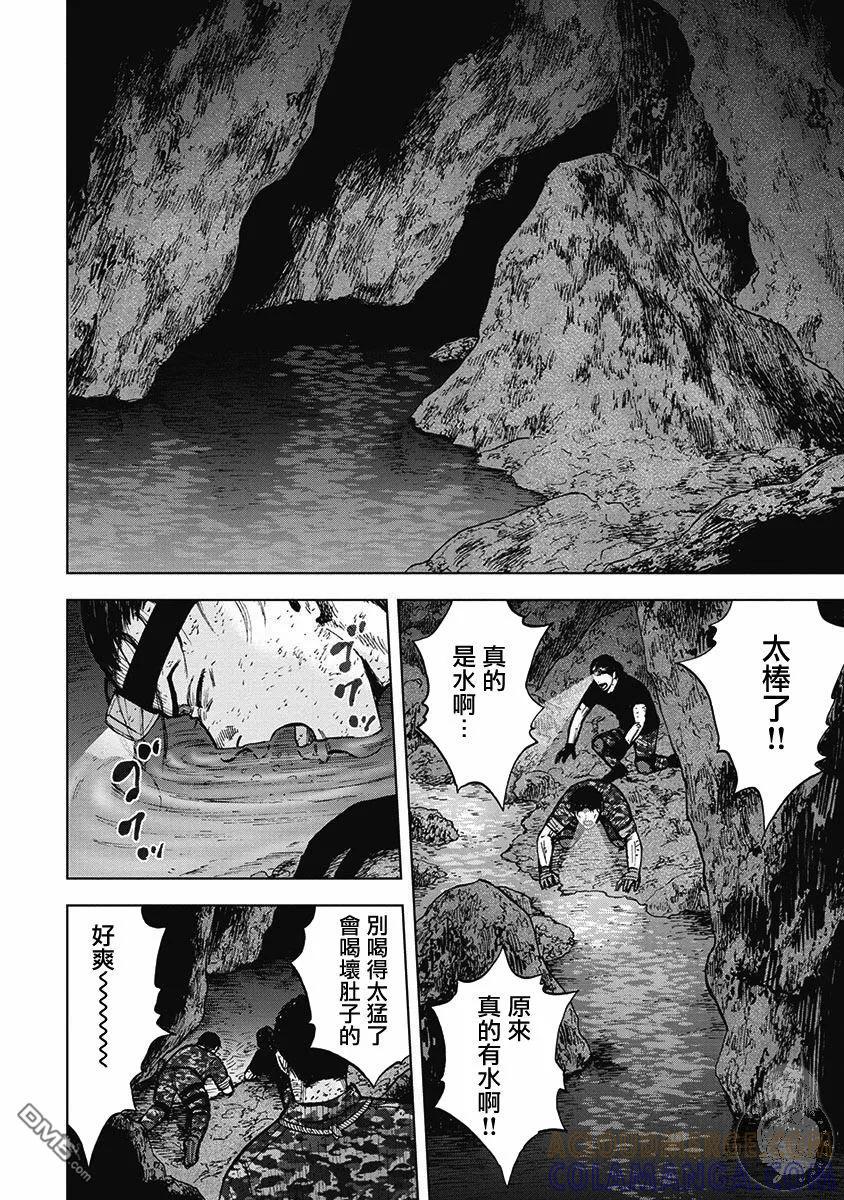 《Monkey Peak》第二部17话 第15页