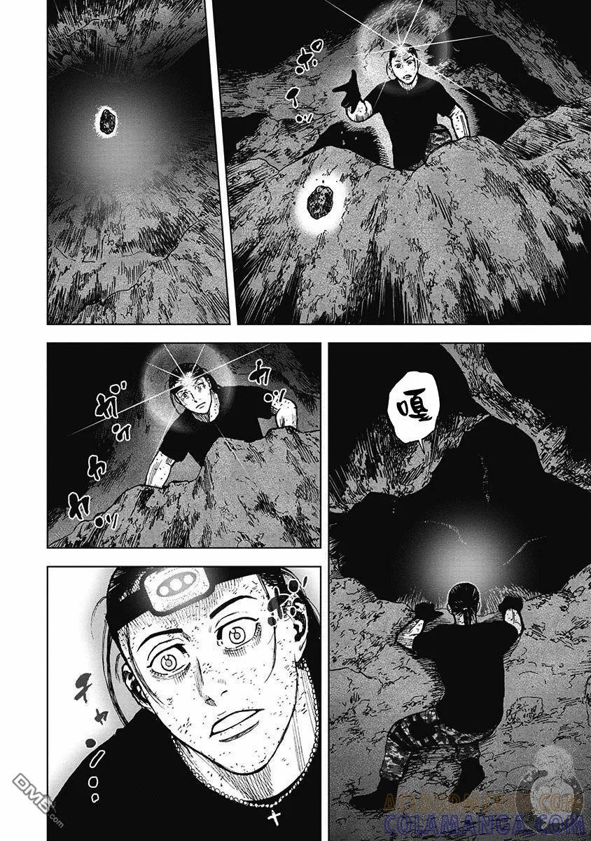《Monkey Peak》第二部17话 第5页