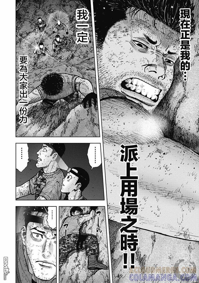 《Monkey Peak》第二部17话 第19页