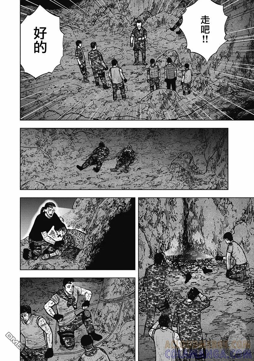 《Monkey Peak》第二部17话 第11页