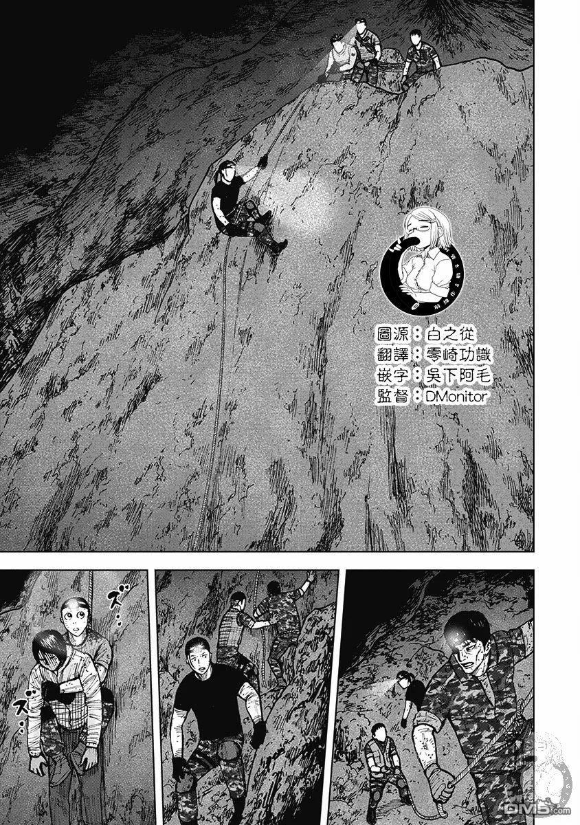 《Monkey Peak》第二部17话 第12页