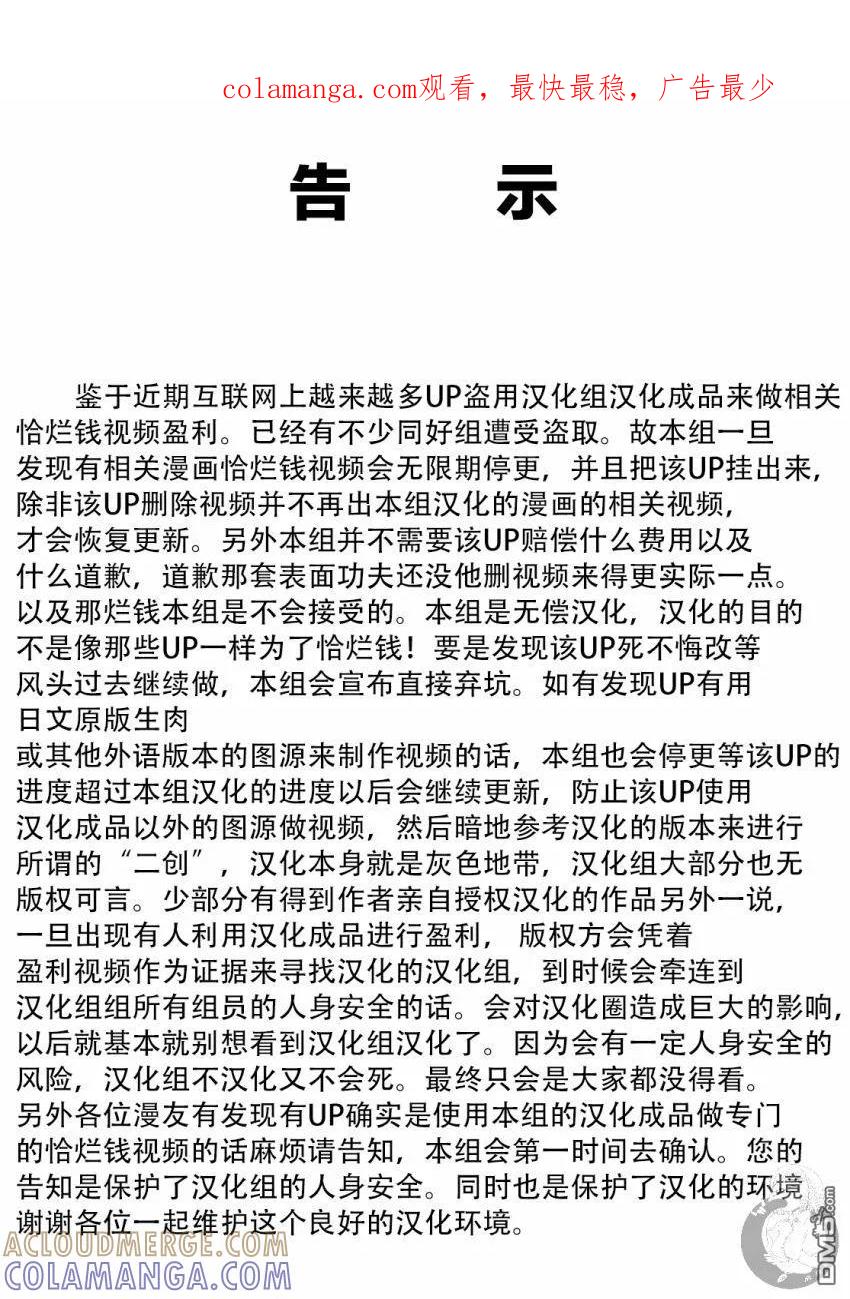 《Monkey Peak》第二部17话 第1页