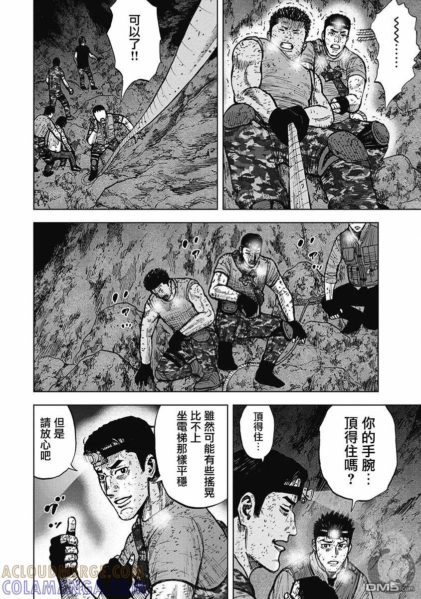《Monkey Peak》第二部17话 第13页
