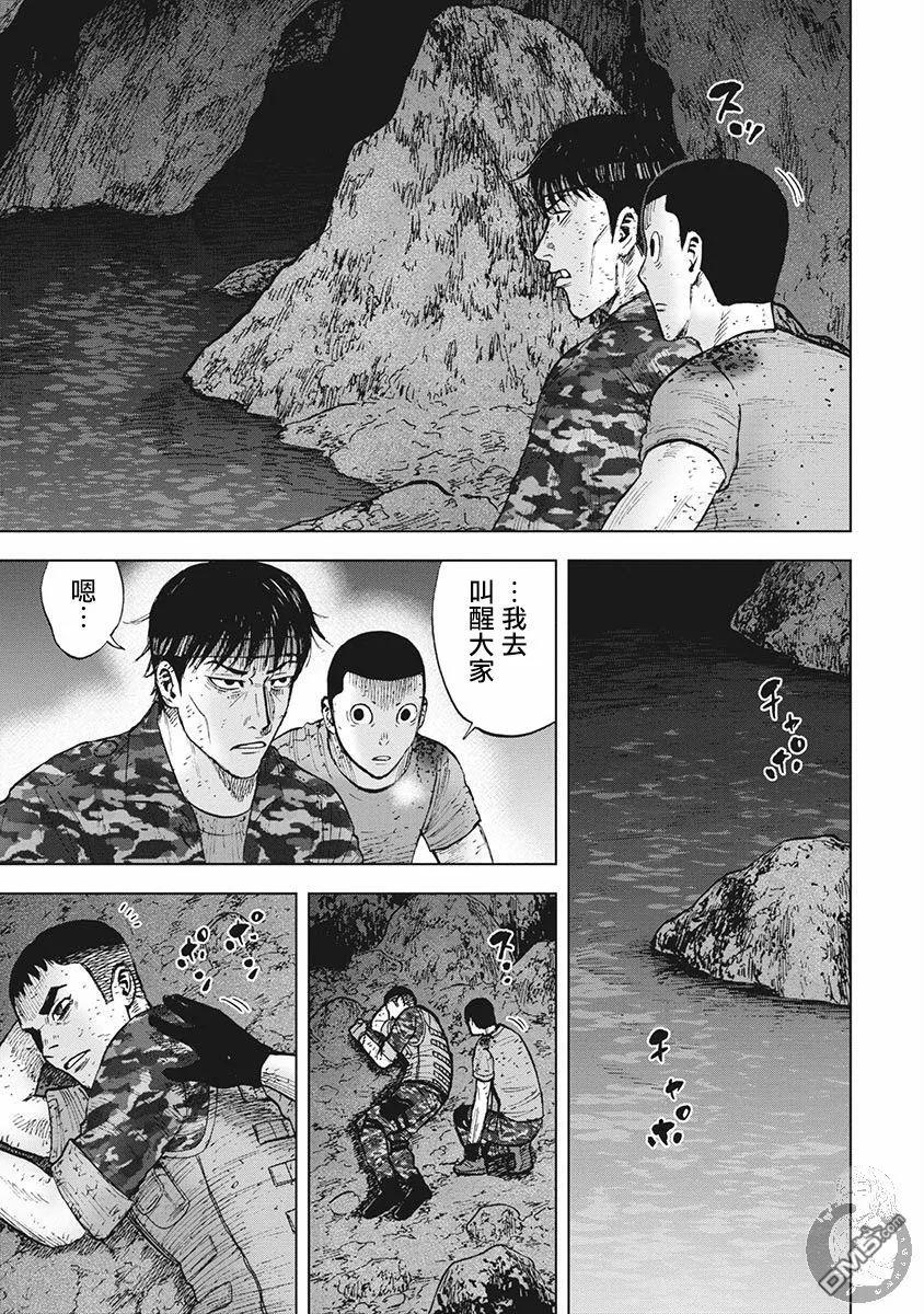 《Monkey Peak》第二部18话 第12页