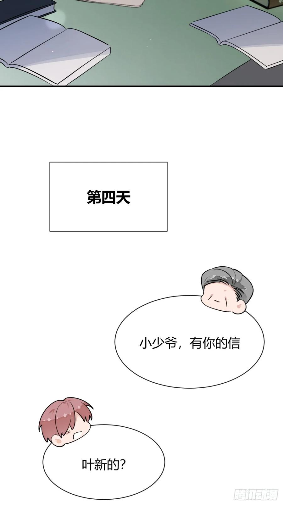 犬大欺主（欺主） 128.往事篇10（本周休息） 第35页