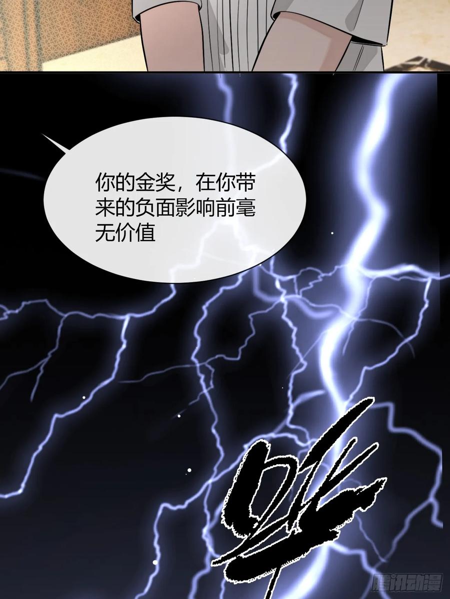 犬大欺主（欺主） 128.往事篇10（本周休息） 第45页