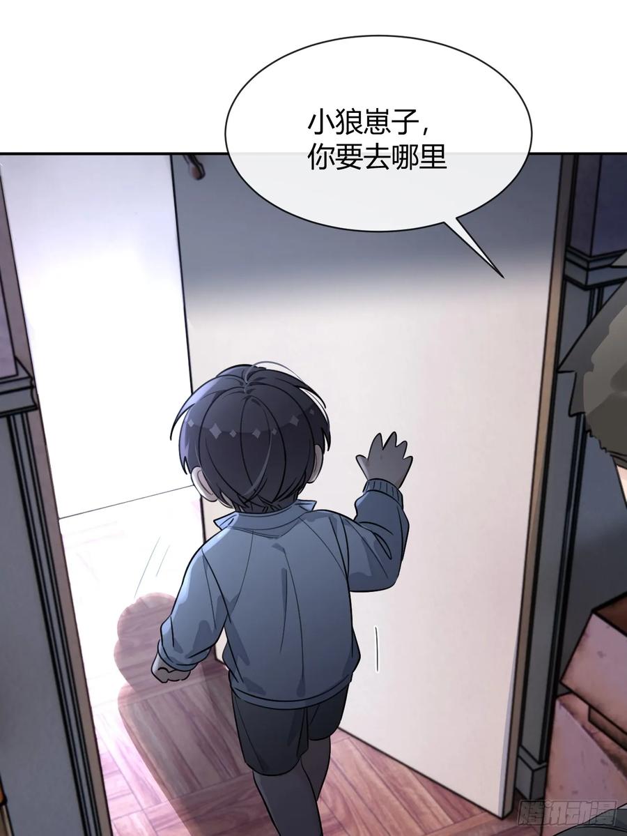 犬大欺主（欺主） 128.往事篇10（本周休息） 第47页