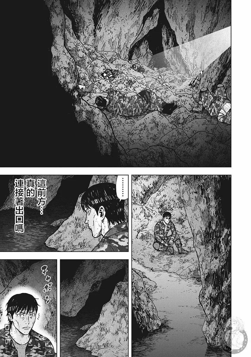 《Monkey Peak》第二部18话 第10页
