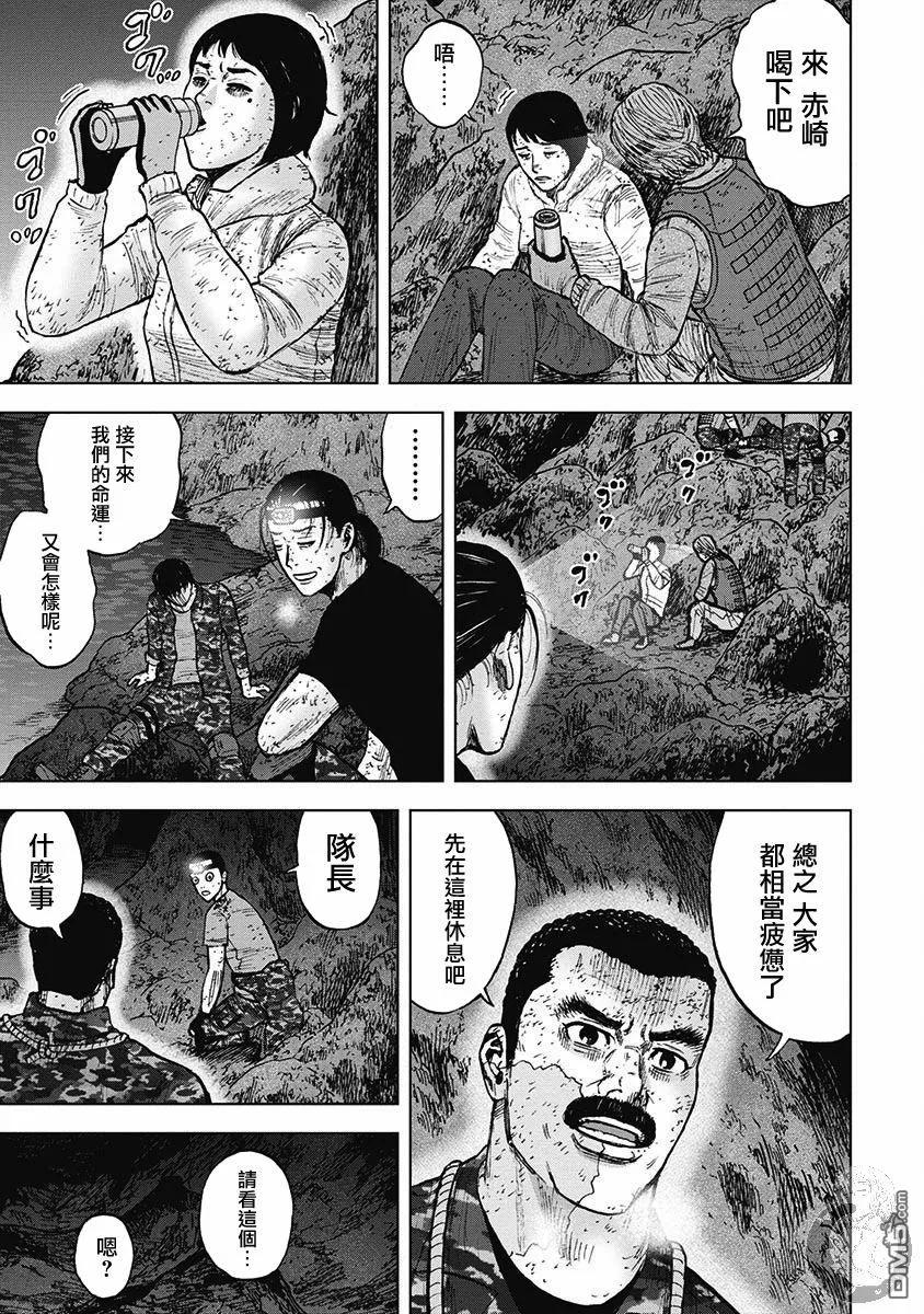 《Monkey Peak》第二部18话 第6页