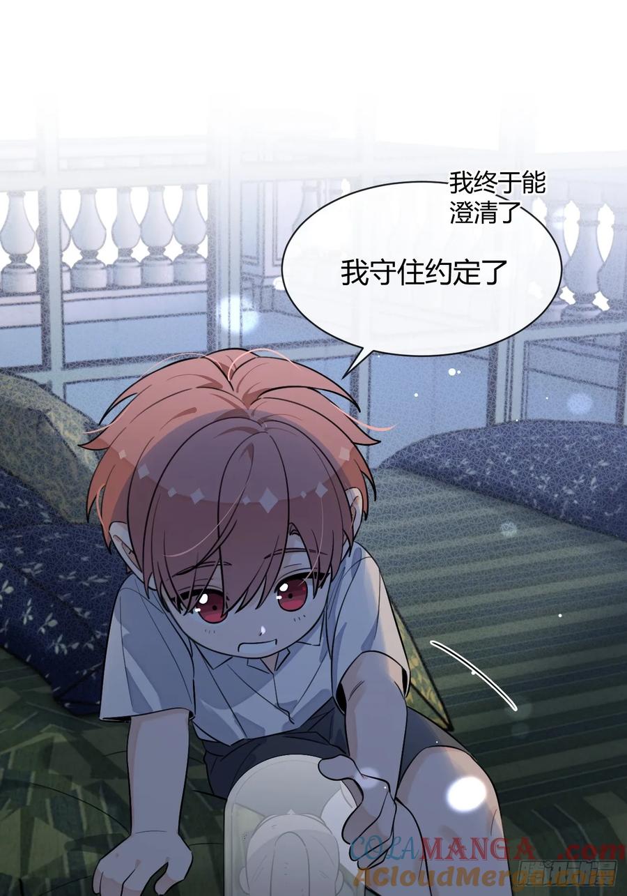犬大欺主（欺主） 128.往事篇10（本周休息） 第37页