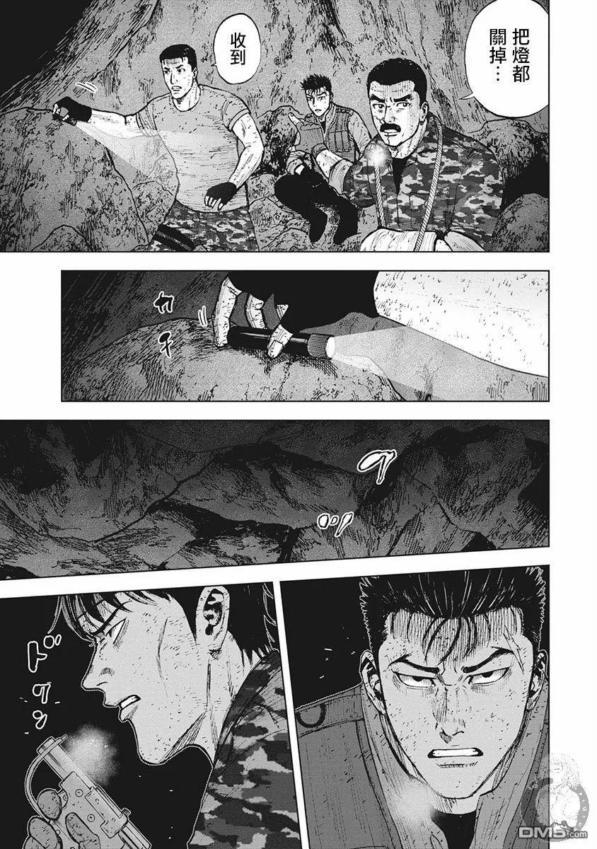 《Monkey Peak》第二部18话 第14页